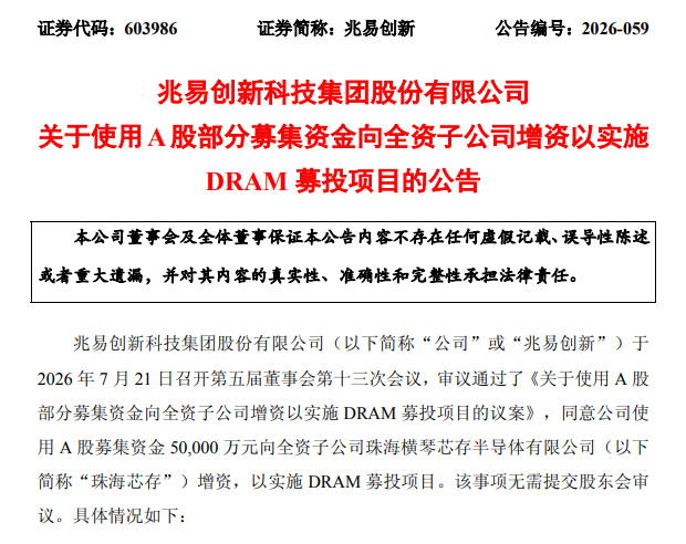 存储龙头，DRAM项目最新进展