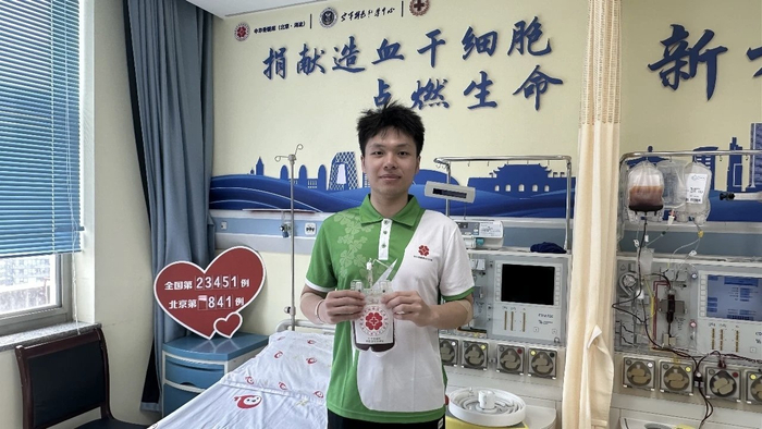 点赞！北京市第841、842例造血干细胞捐献