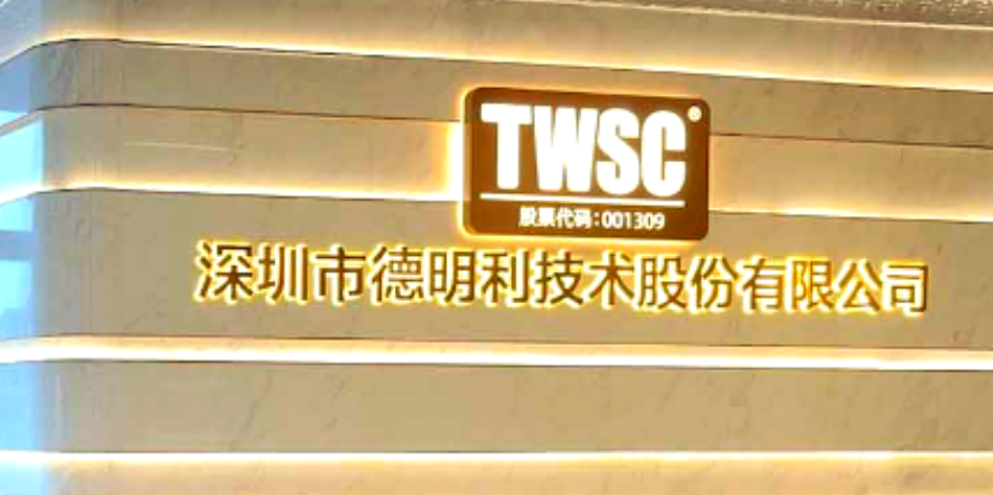 存储龙头德明利紧急维稳，董事长锁仓一年，AI存储赛道韧性仍在？
