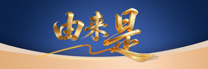 由来是丨长鑫登顶之后，广东的存储产业棋局如何落子？