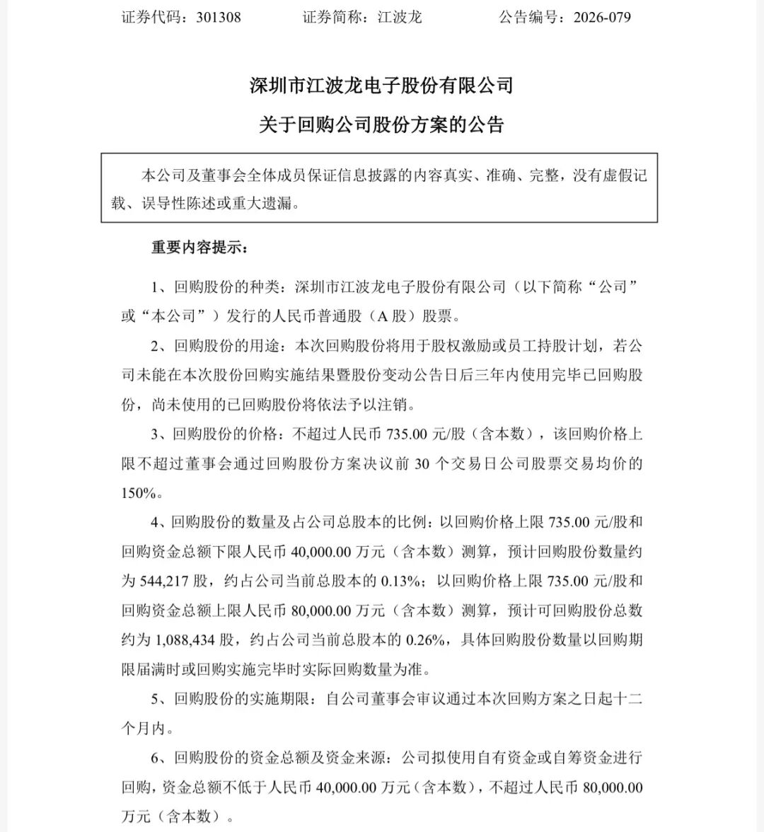 图片来源：公司公告