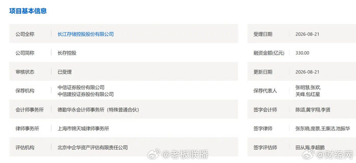 长江存储月赚100多亿