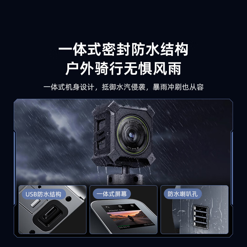 360 骑行记录仪 V6 小魔方发售：2K 高清防水，349 元赠存储卡